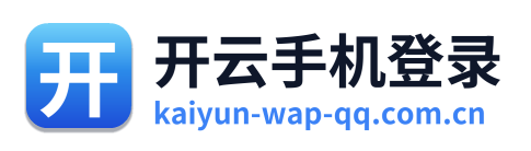 开云手机登录